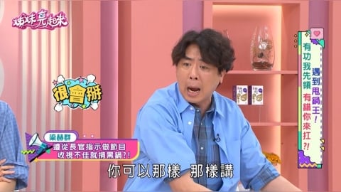 收視慘淡誰背鍋?梁赫群自爆幕後辛酸!揭露長官「神邏輯」與生存鬼扯術