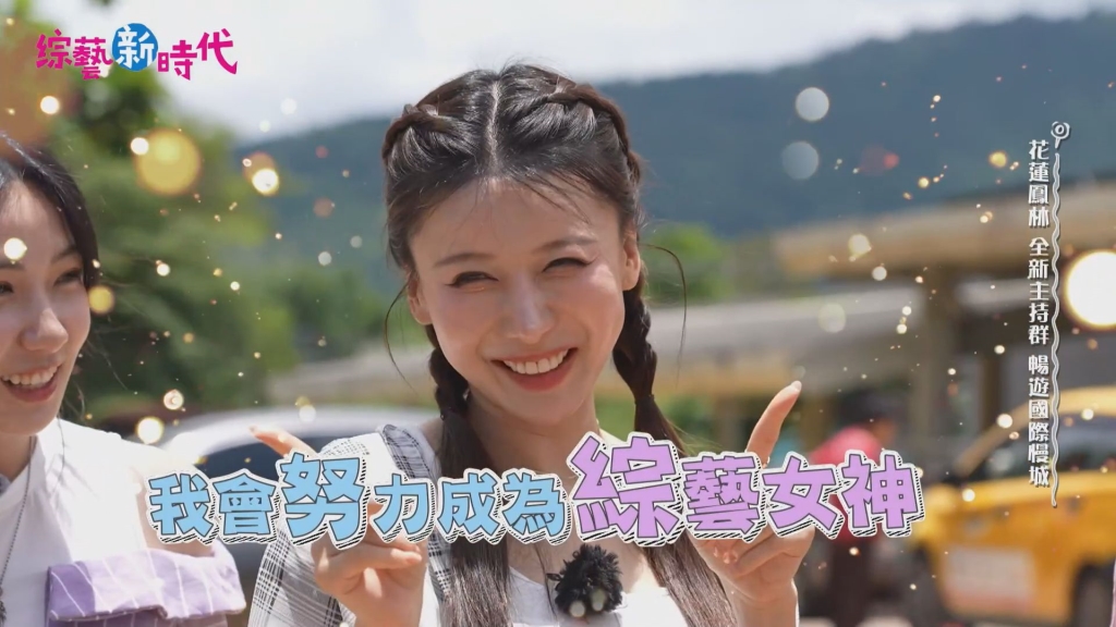 李雅英入主《綜藝新時代》!才喊話變綜藝女神 首集登場因「這件事」崩潰了