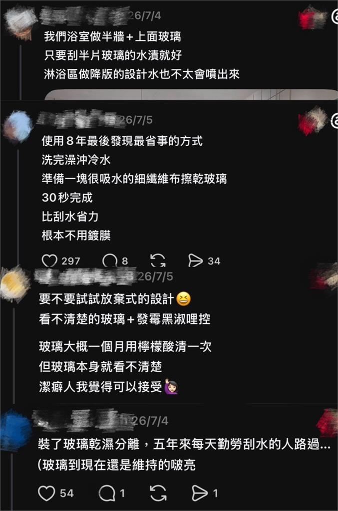 浴室乾溼分離不想天天刮水漬?內行激推「這法子」 網驚呼:懶人大救星