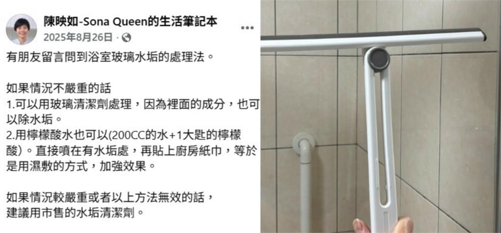浴室乾溼分離不想天天刮水漬?內行激推「這法子」 網驚呼:懶人大救星