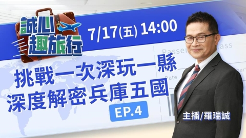 兵庫縣深度旅遊！抓到兵庫古今「五國」之魂｜誠心趣旅行 EP.04