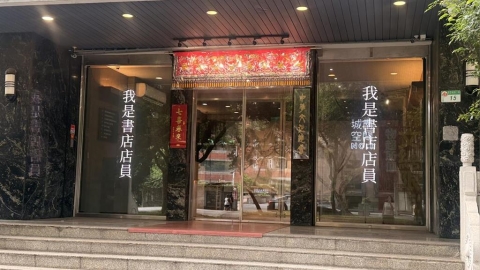 獨家/港警搜獨立書店帶走店員!文總大門亮「這六字」無聲跨海撐香港