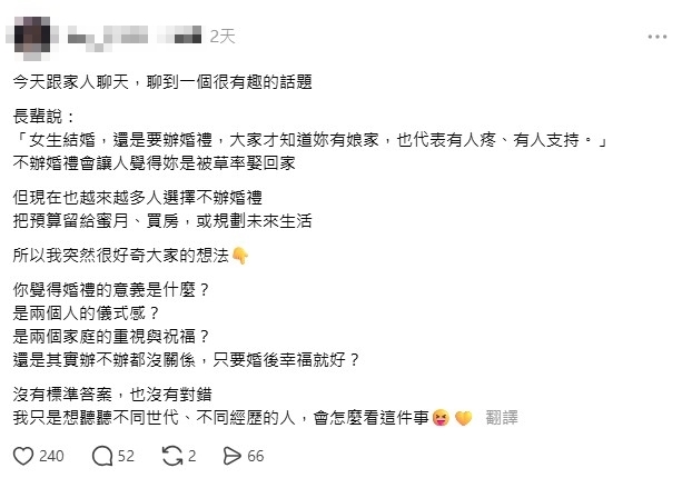 結婚觀念大不同!不辦喜宴原因曝光 「極簡婚禮」成新一代趨勢