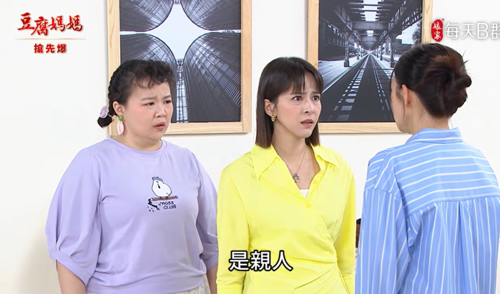 《豆腐媽媽-EP147精彩片段》團結虐惡姐 商標爭奪戰?