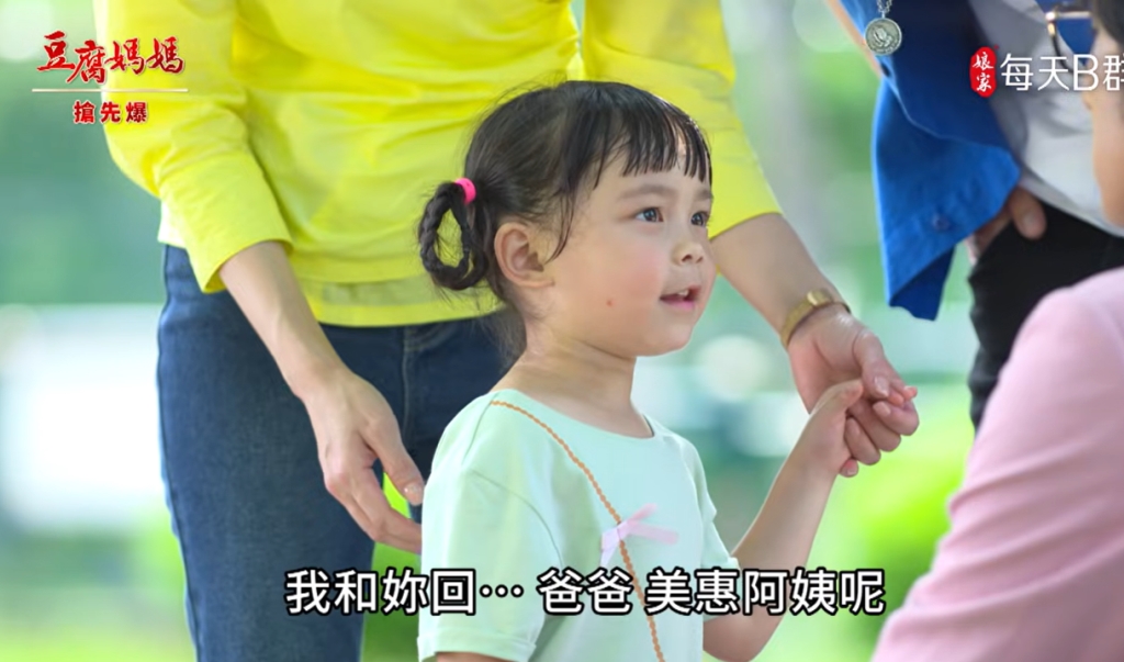《豆腐媽媽-EP147精彩片段》萌豆大破案 抓包毒姑？