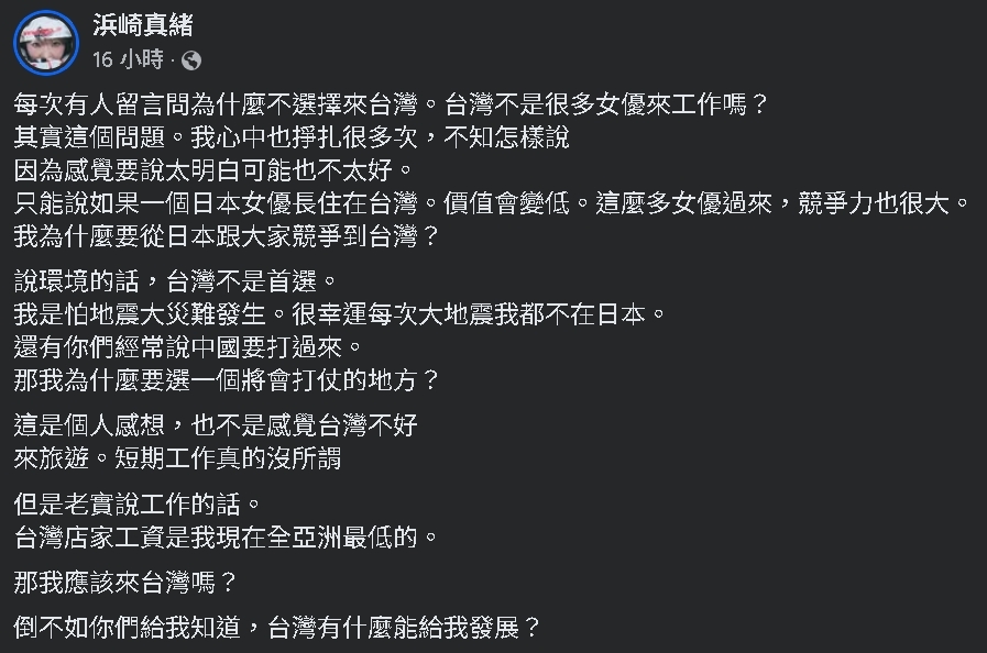 女優