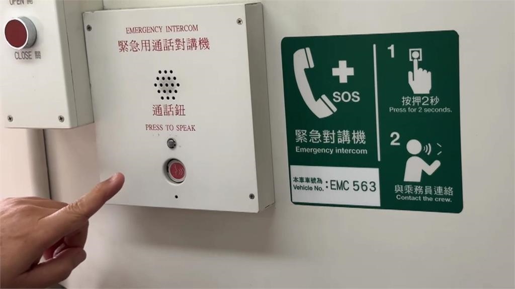 "火車上有鳥!" 婦人緊張連按緊急鈴 車廂內警報狂響 "亂按最高可罰百萬"