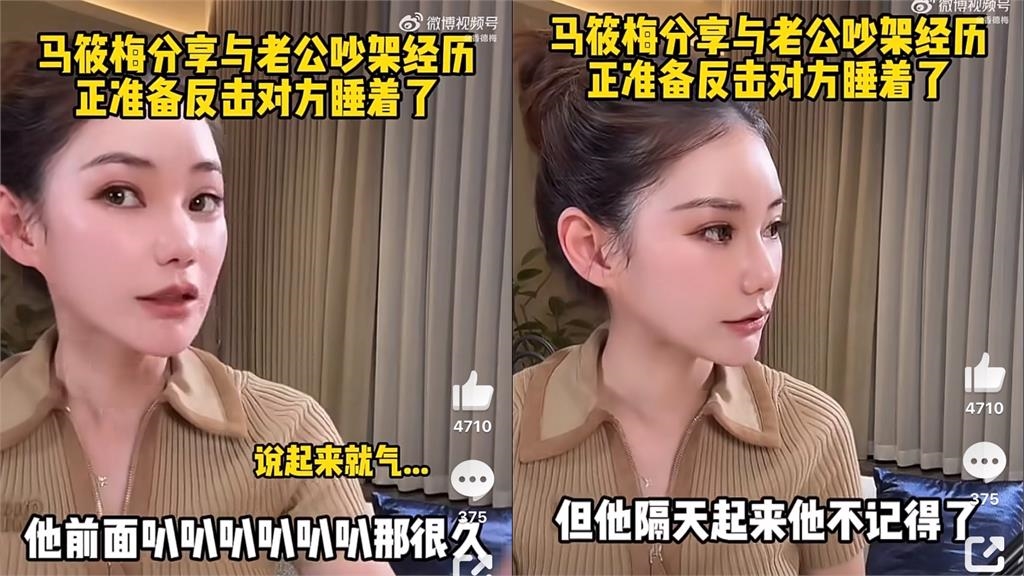 馬筱梅大吐苦水!直播控汪小菲「吵架1舉動」超傻眼 隔天竟完全失憶