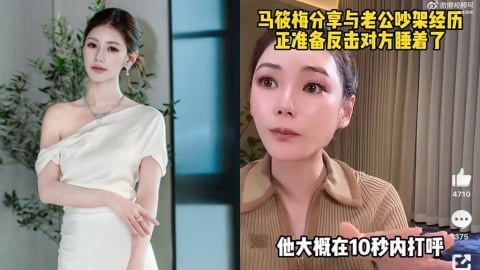 馬筱梅控汪小菲「吵架1舉動」她超傻眼!隔天完全失憶「細節曝光」