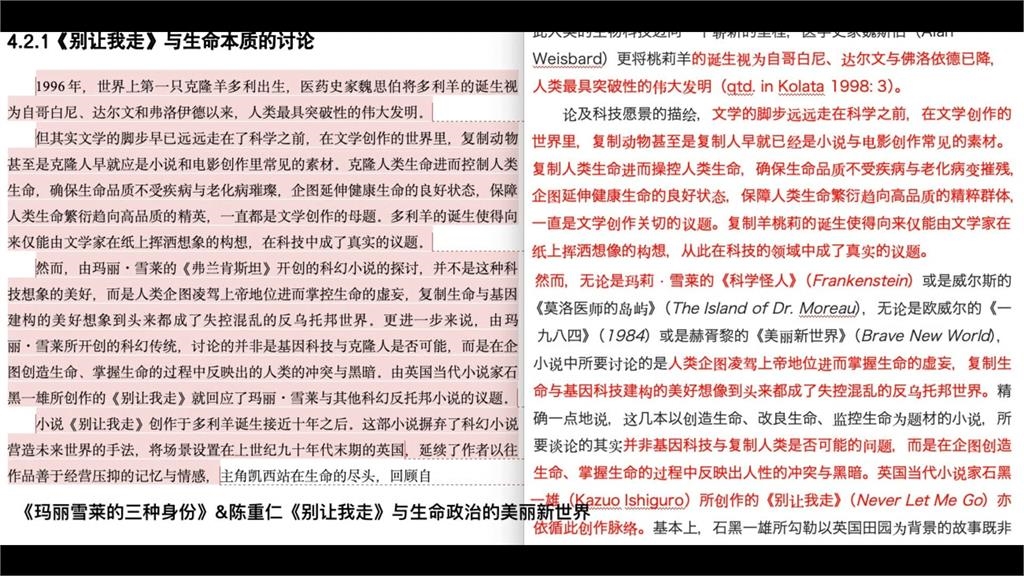 中國天才少女跌神壇!蔣方舟抄台大教授論文 遭撤銷碩士學位