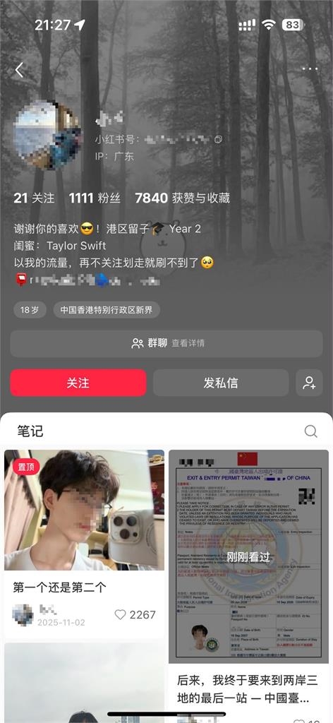 小粉紅PO入台證「手癢P圖」台人傻眼檢舉!移民署霸氣出手「結局超爽快」
