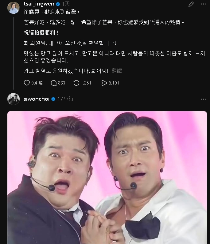 SJ始源「狂讚台灣芒果」釣出蔡英文:崔議員多吃一點!本尊震驚「PO出哏圖」