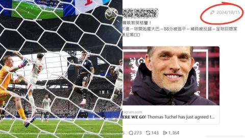 世足賽／時空旅人！網友「兩年前貼文」預言英格蘭結局　「鐵桶陣、補時逆轉」全命中