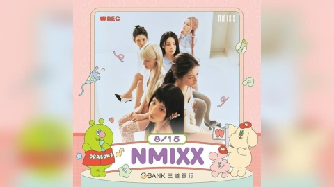 中職(影)／讓徐若熙「笑熙熙」嬌羞逃離的大勢女團再來台！NMIXX這天登大巨蛋