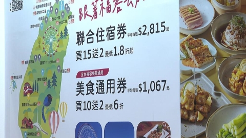 台北夏季旅展開跑 飯店出奇招不賣優惠反「徵才」