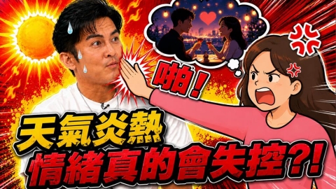 Terry《醫學大聯盟》慘遭捉姦?營養師:夏季消暑「酸梅湯」竟是經痛元兇