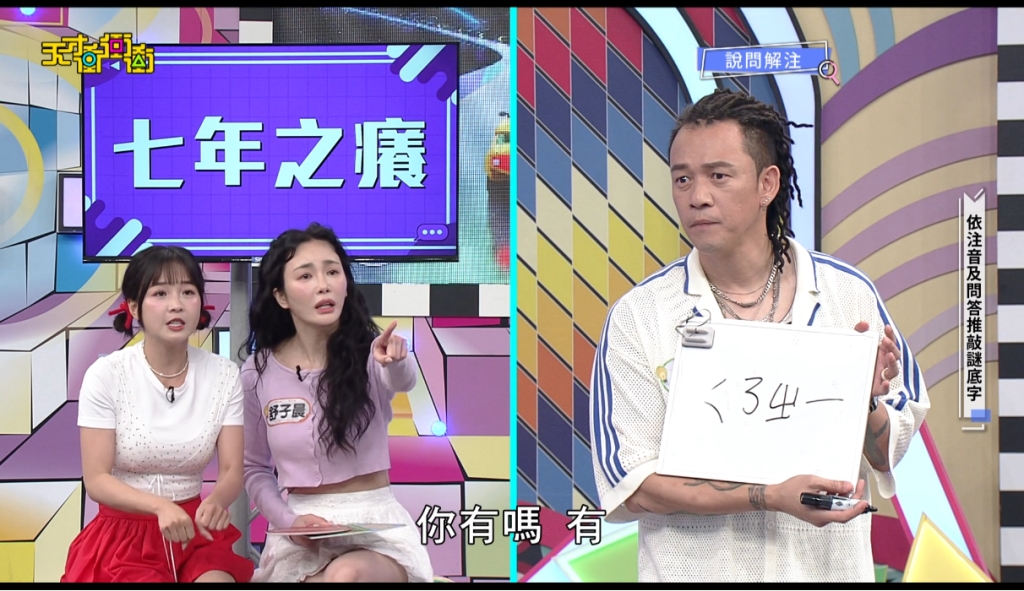 結婚16年爆危機？阿BEN被問「七年之癢」反應曝光　乃哥秒指：他有很久了！
