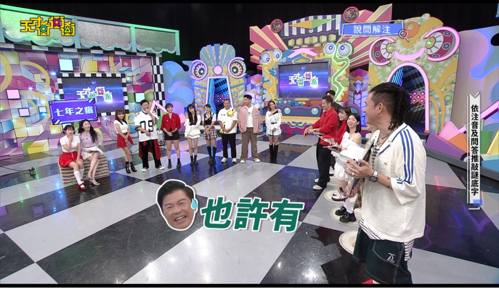 結婚16年爆危機？阿BEN被問「七年之癢」反應曝光　乃哥秒指：他有很久了！