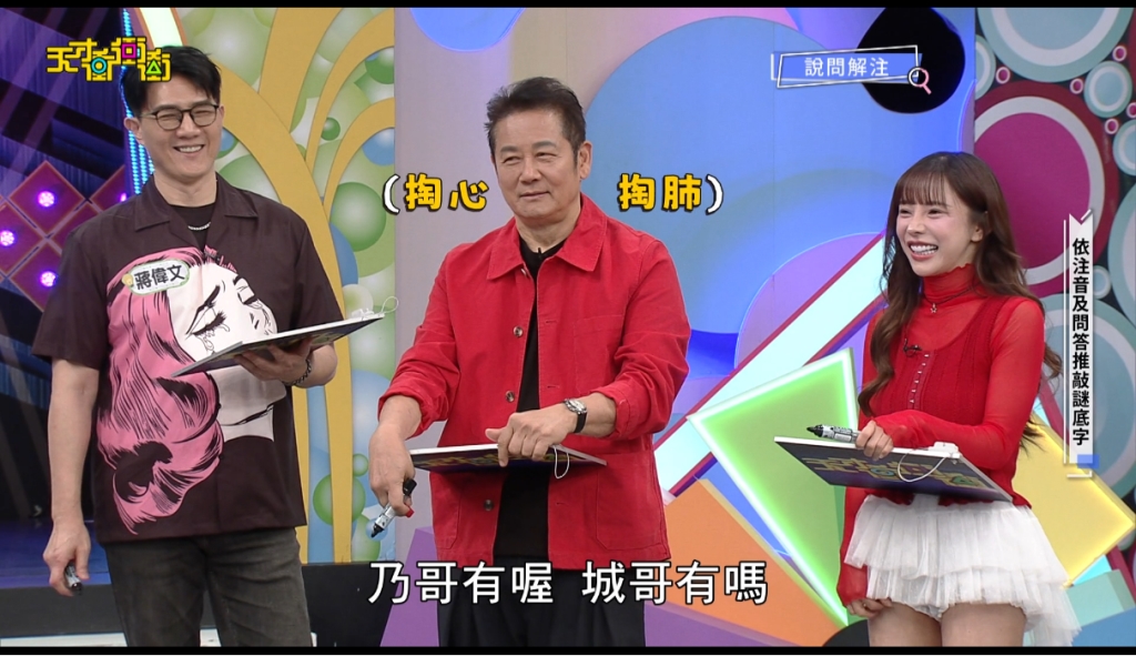 結婚16年爆危機？阿BEN被問「七年之癢」反應曝光　乃哥秒指：他有很久了！