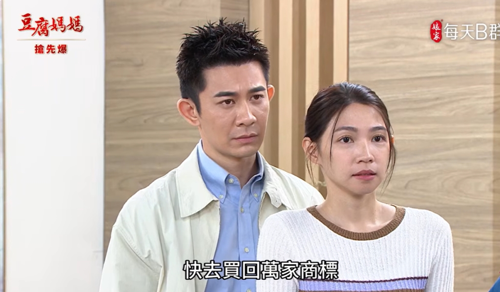 《豆腐媽媽-EP148精彩片段》排除萬難 誰給了500萬?