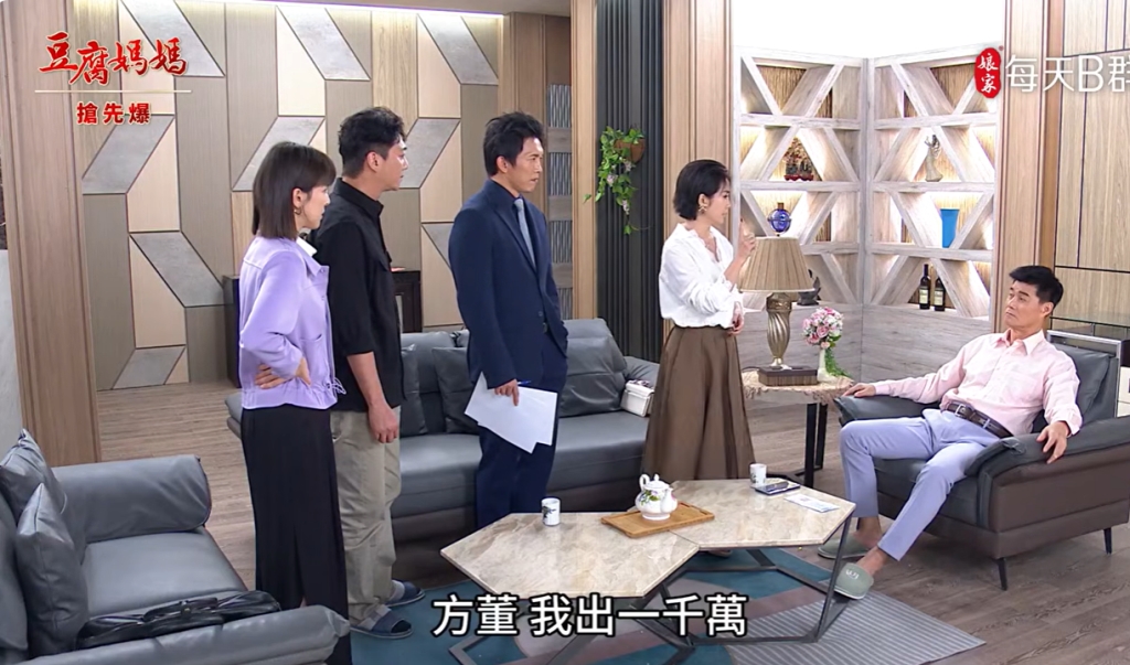 《豆腐媽媽-EP148精彩片段》簽約急轉彎 標落誰家？