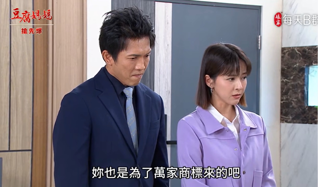 《豆腐媽媽-EP148精彩片段》簽約急轉彎 標落誰家？