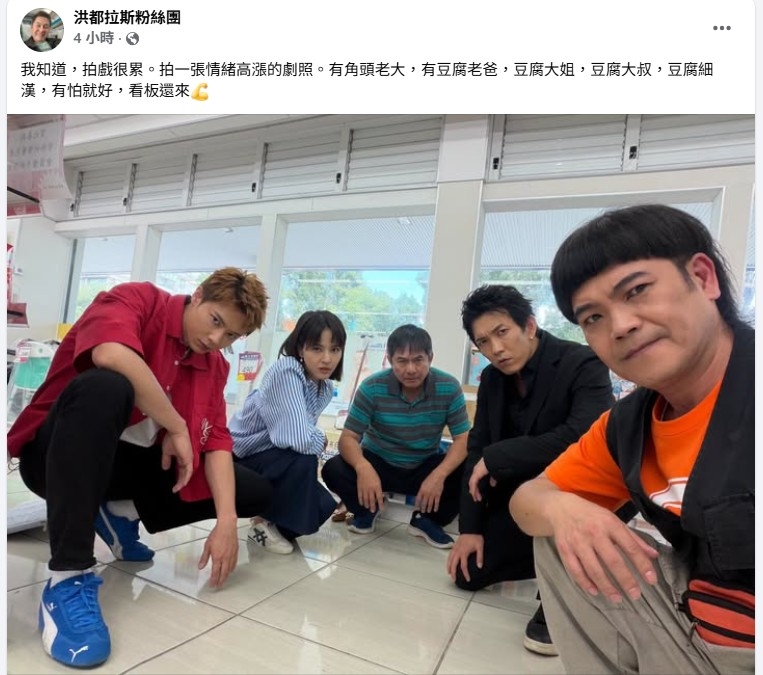 《豆腐媽媽》演員集體「變身角頭」!洪都拉斯、蘇晏霈「蹲地狠瞪」馬國弼一句話破功網笑瘋