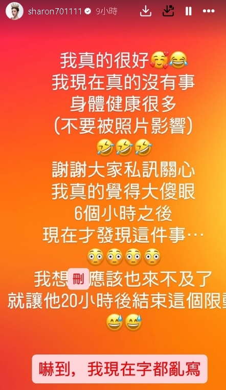 廁所私密照「遭3歲女兒外流」!6小時後才發現!許維恩崩潰:想刪也來不及了