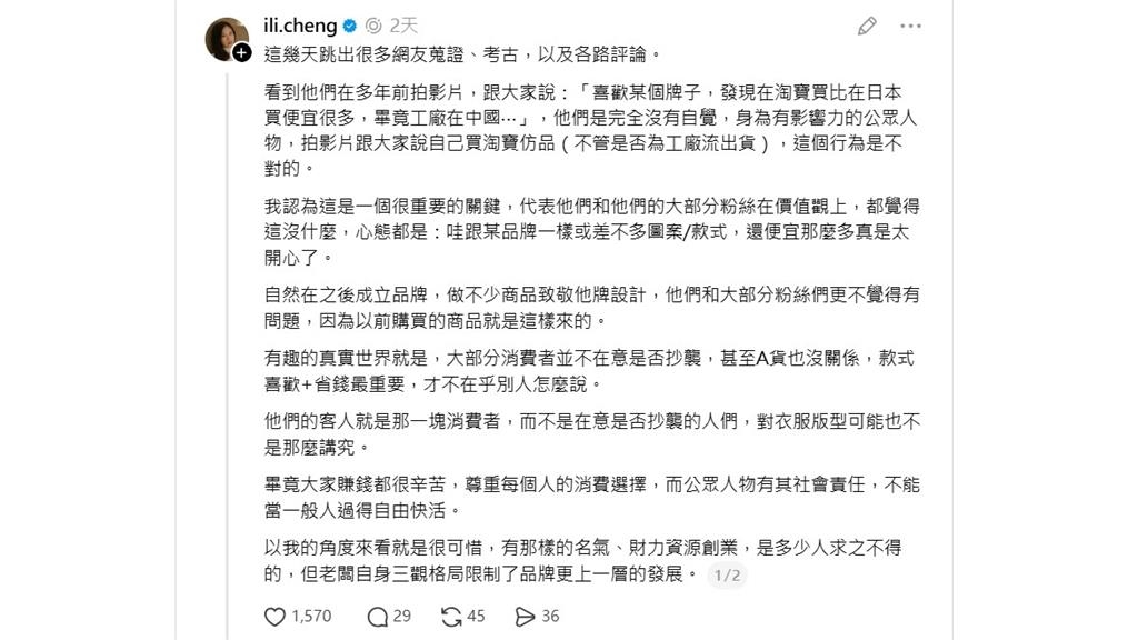 二伯品牌抄襲風波仍未停!鄭家純「精準點破1事」讓網友直呼中肯