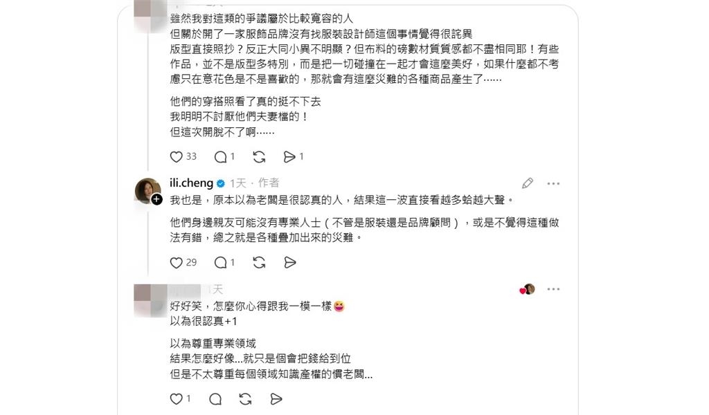二伯品牌抄襲風波仍未停!鄭家純「精準點破1事」讓網友直呼中肯