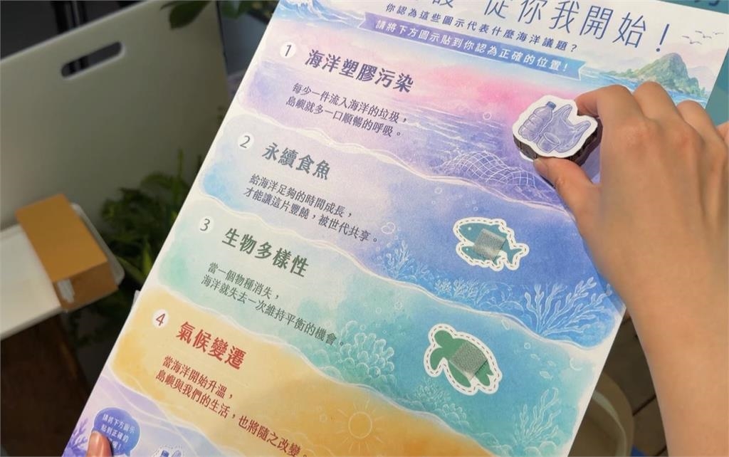 拯救"永續倦怠"! 聯合利華派超萌吉祥物 讓島嶼重新呼吸