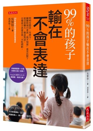 誇孩子「你真會講話」是鼓勵?小心可能影響孩子一生