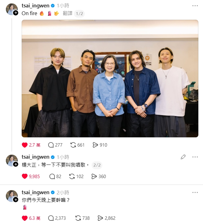 快新聞/蔡英文驚喜現身演唱會!滅火器首度攻蛋 賴清德、陳其邁送花力挺