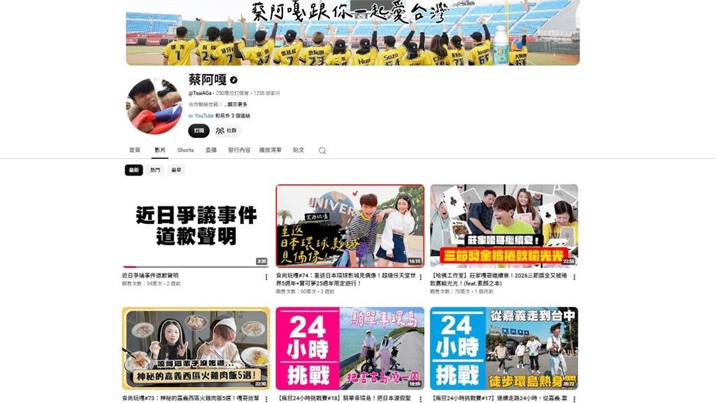 蔡阿嘎、二伯爭議連環爆!直播、Podcast停更「1罕見狀態」網嚇爛