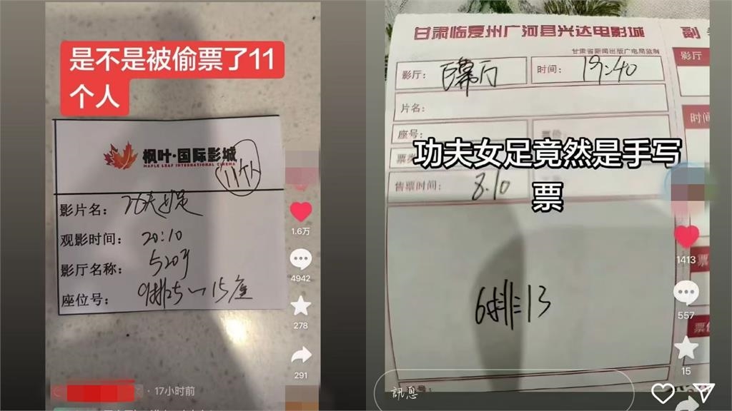 《功夫女足》狂飆43億!中國爆「偷票房」亂象 周星馳「怒打3字」不忍了