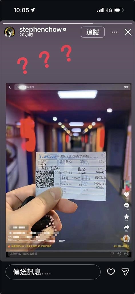 《功夫女足》狂飆43億!中國爆「偷票房」亂象 周星馳「怒打3字」不忍了