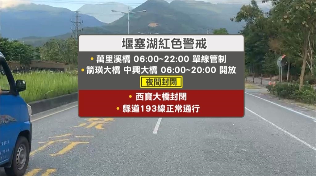 萬里溪堰塞湖警戒水位僅7公分 估延至週日晚溢流