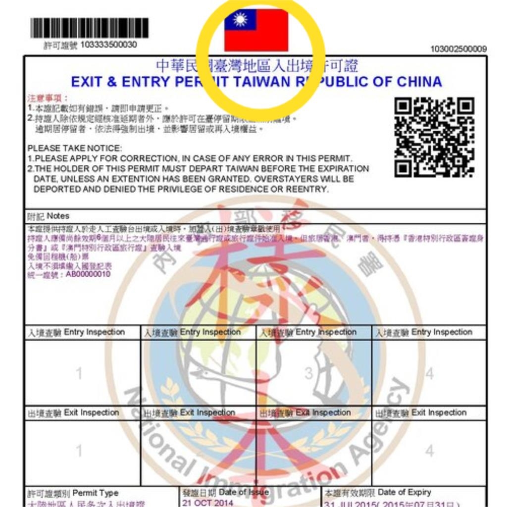 同樣曬入台證!中國網友「2字打碼」風向大逆轉 台網狂讚:感到尊重