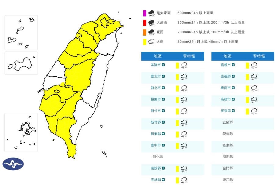 快新聞/雨彈開炸!北北基15縣市大雨特報 下到晚上