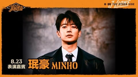 中職/韓團「SHINee」珉豪來台!統一獅「J-LIONS」主題日壓軸大巨蛋開唱