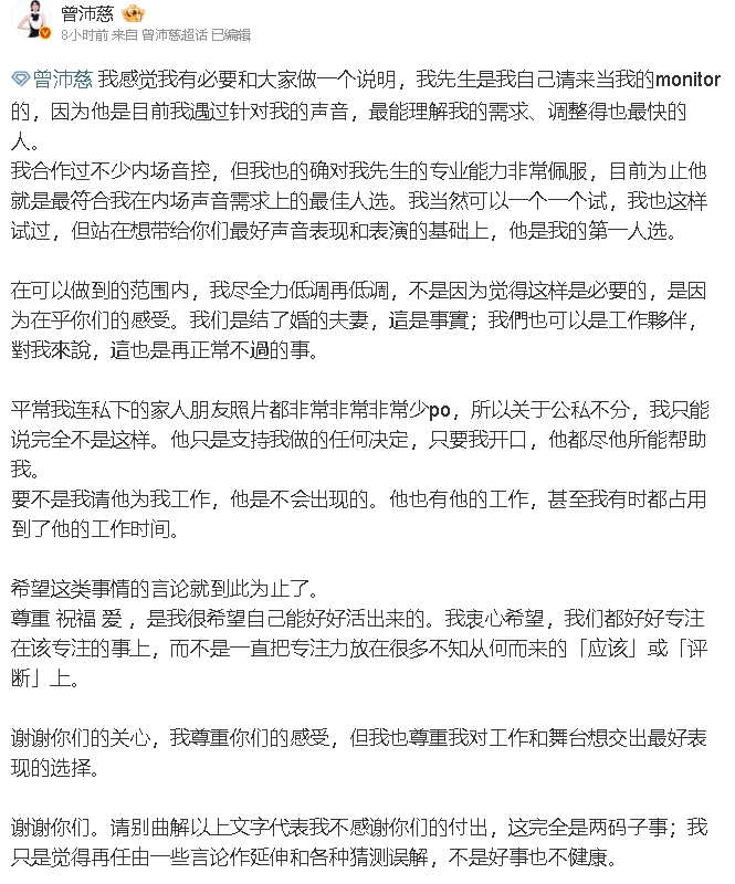 才中國暴紅…曾沛慈開唱「找老公幫忙」小粉紅氣炸:公私不分!發長文反擊了