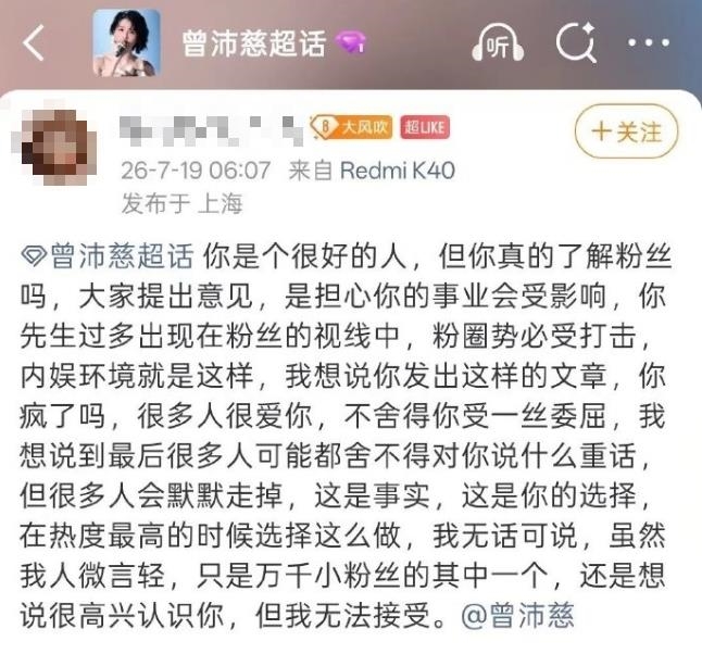 才中國暴紅…曾沛慈開唱「找老公幫忙」小粉紅氣炸:公私不分!發長文反擊了