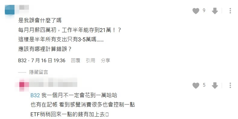 不是科技業!月薪4萬新鮮人自曝「半年存21萬」 網1句話曝殘酷現實