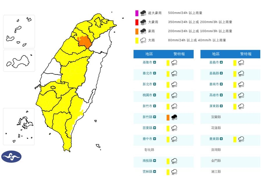 快新聞/要躲雨了!16縣市豪大雨特報 大雷雨轟4地
