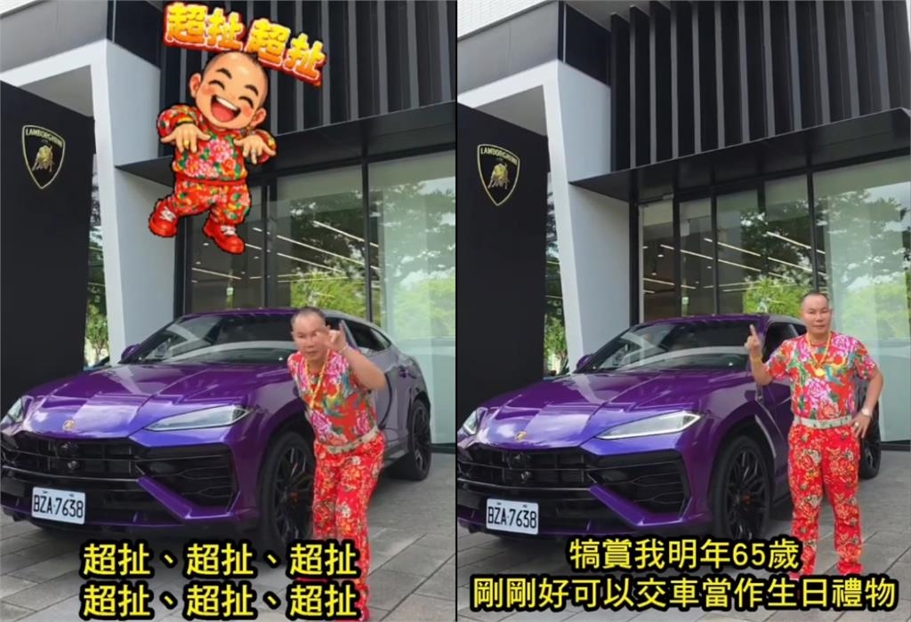 吊車大王霸氣砸千萬「買藍寶堅尼」當生日禮物!網一看年齡驚:以為才50歲