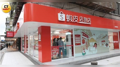 蝦皮購物大當機!7.18會員日爆大量用戶被登出 智取店也取不了貨
