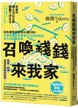 斷捨離不只讓家變乾淨 還可能讓你更快存到第一桶金