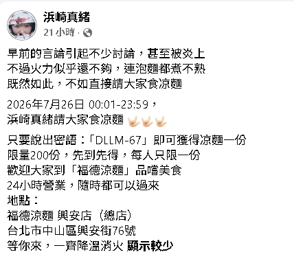 怨台灣「薪資全亞洲最低」被炎上!日暗黑正妹拋「神秘番號」他笑:中文真好