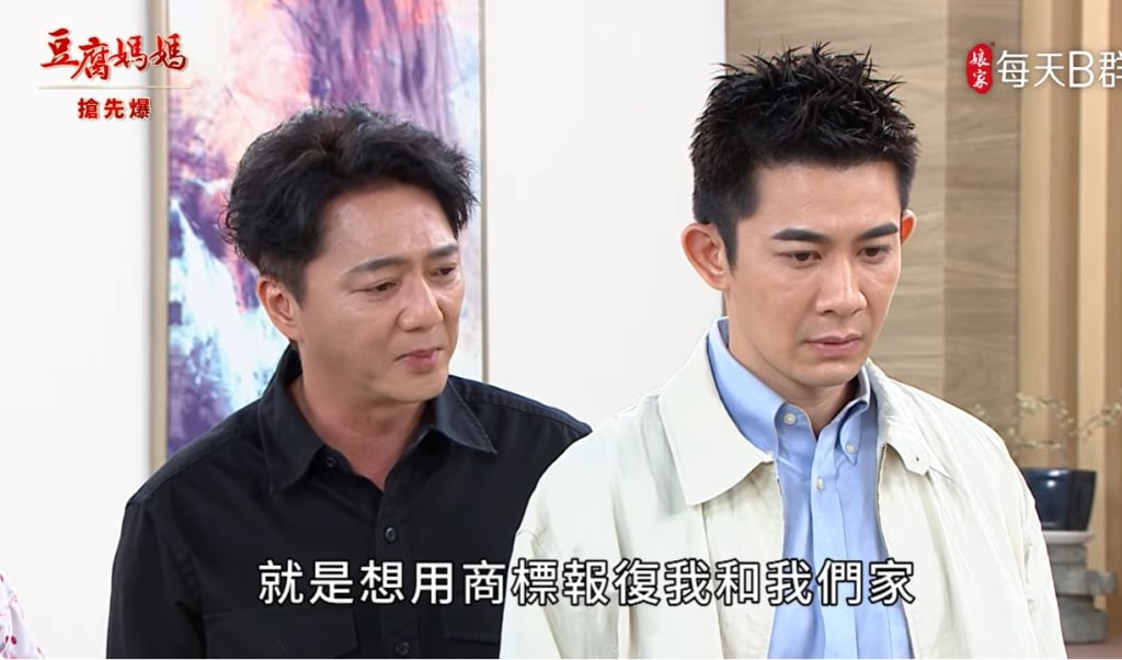 《豆腐媽媽-EP149精彩片段》商標失守 媳婦的下場?
