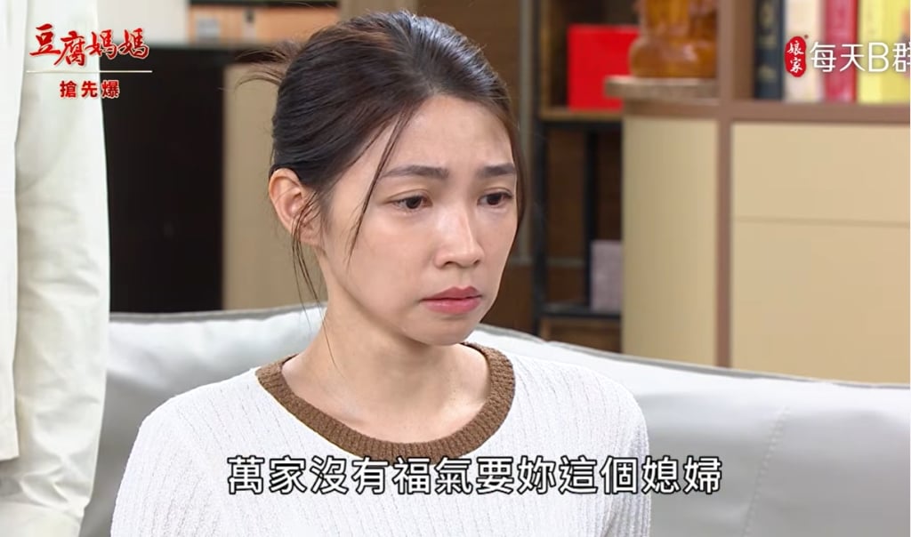 《豆腐媽媽-EP149精彩片段》商標失守 媳婦的下場?